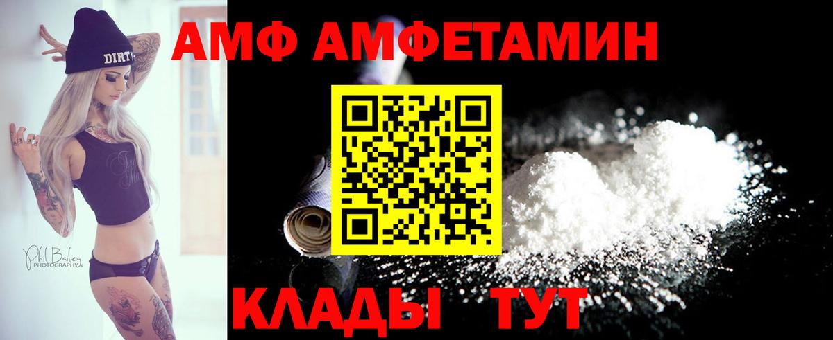 АМФ Premium  АМФ  Бор  Вход с VPN 