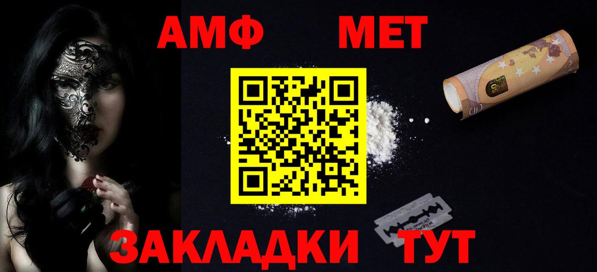 АМФЕТАМИН VHQ Бор