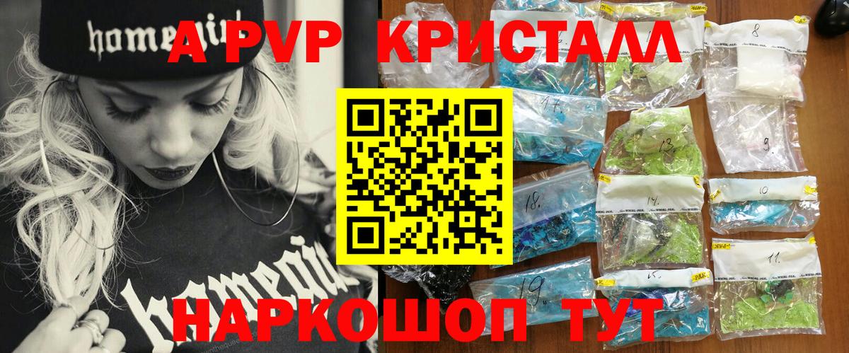 Alpha PVP кристаллы Бор