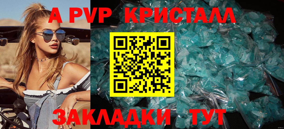 купить   Альфа ПВП мука  Вход с VPN  Бор  APVP Соль  A-PVP кристаллы 