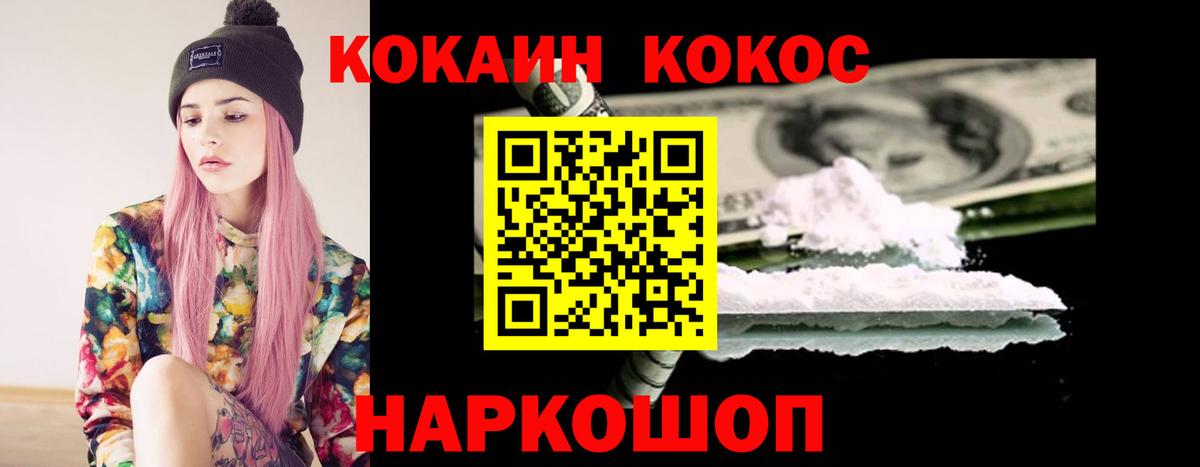 Бор  Cocaine Боливия  Cocaine  Вход с VPN  Cocaine FishScale 