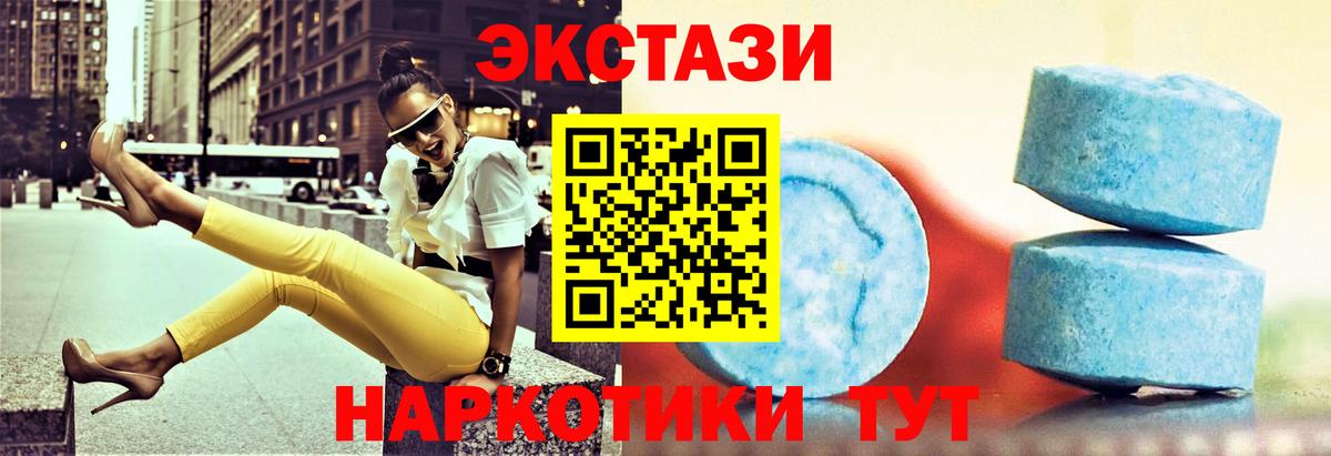 Экстази XTC  продажа наркотиков  kraken ТОР  ЭКСТАЗИ  Экстази Cube  Вход с VPN  Бор 