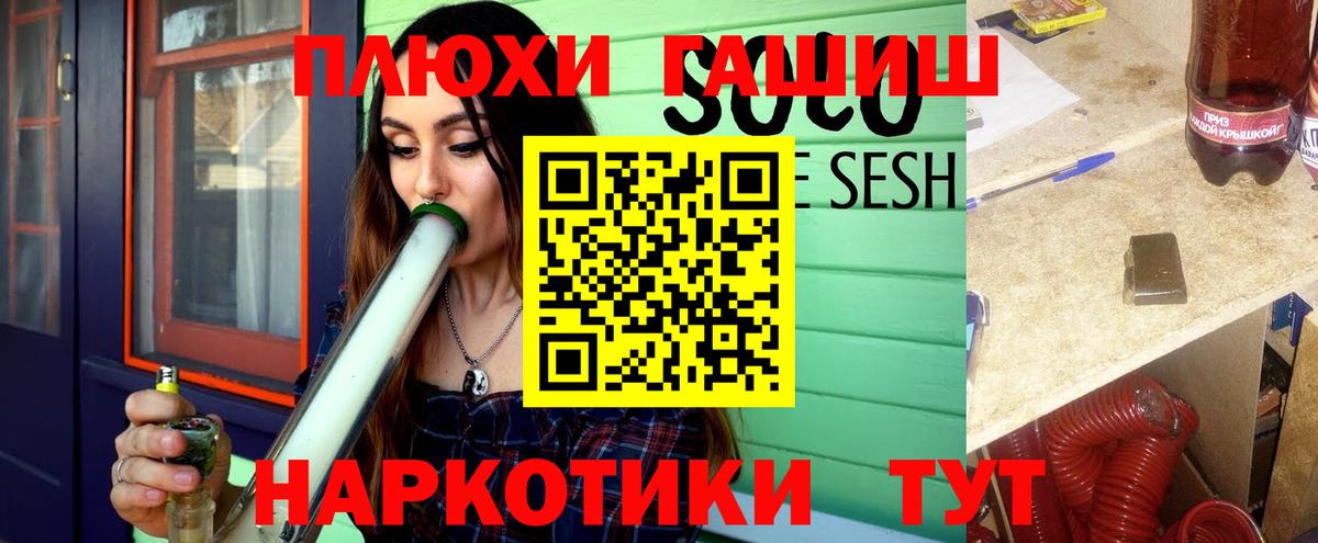 ГАШ хэш  Вход с VPN  Гашиш  Бор 