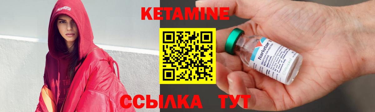 Кетамин VHQ Бор