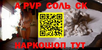 сатива Волжский