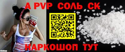крисы Волгодонск