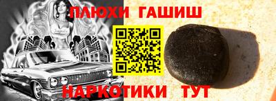 гашишное масло Волжск