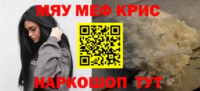 крисы Волгодонск