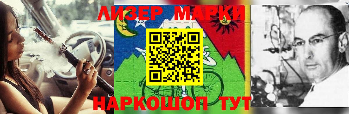 ЛСД экстази кислота Бор