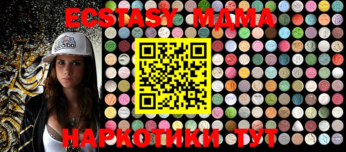 МДМА молли  Вход с VPN  MDMA crystal  МДМА  Бор 
