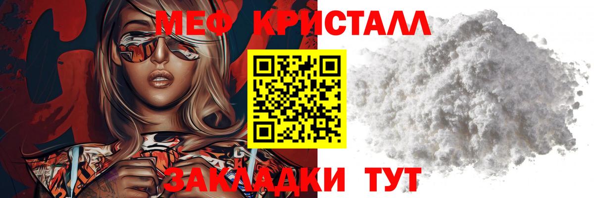 МЕФ кристаллы  Меф  Бор  Вход с VPN  ОМГ ОМГ зеркало  МЯУ-МЯУ VHQ 