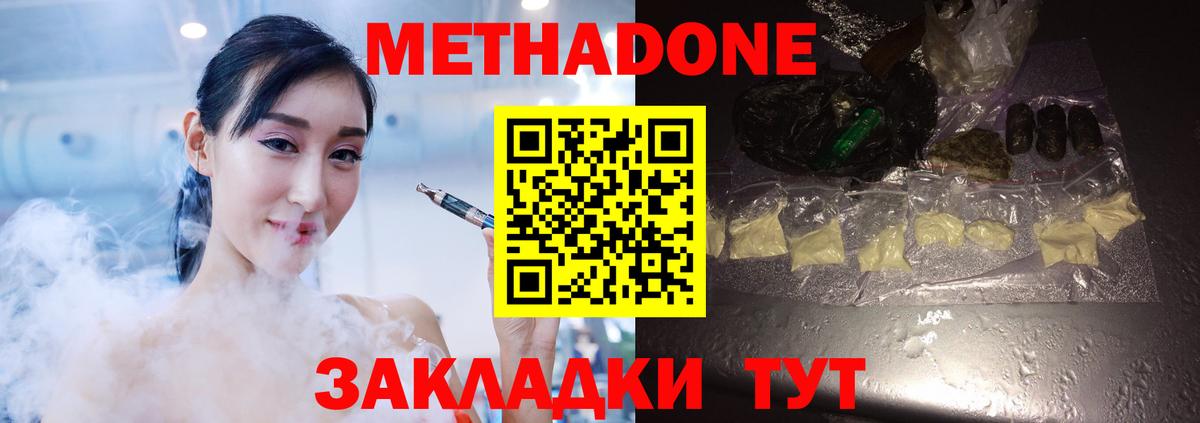 Метадон VHQ  Вход с VPN  Бор  МЕТАДОН белоснежный 