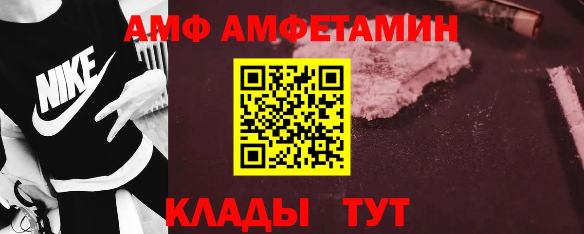 Метамфетамин витя  Вход с VPN  Бор 