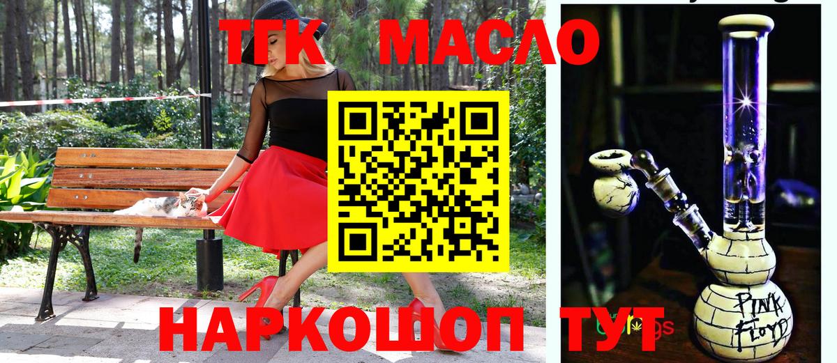 Дистиллят ТГК THC oil Бор