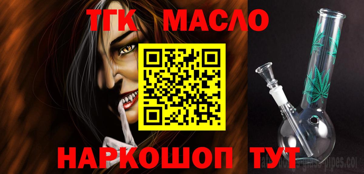 ТГК жижа  Вход с VPN  ТГК концентрат  Бор 