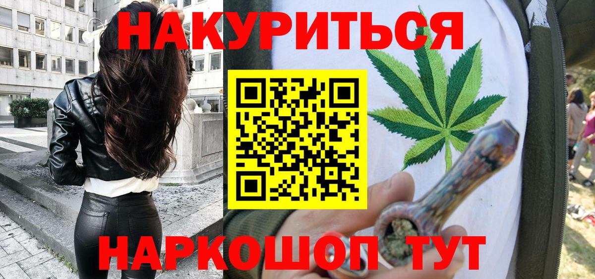 Альфа ПВП СОЛЬ   Каннабис  COCAIN  NBOMe  Гашиш  Мефедрон   Бор  Вход с VPN  Гашиш 